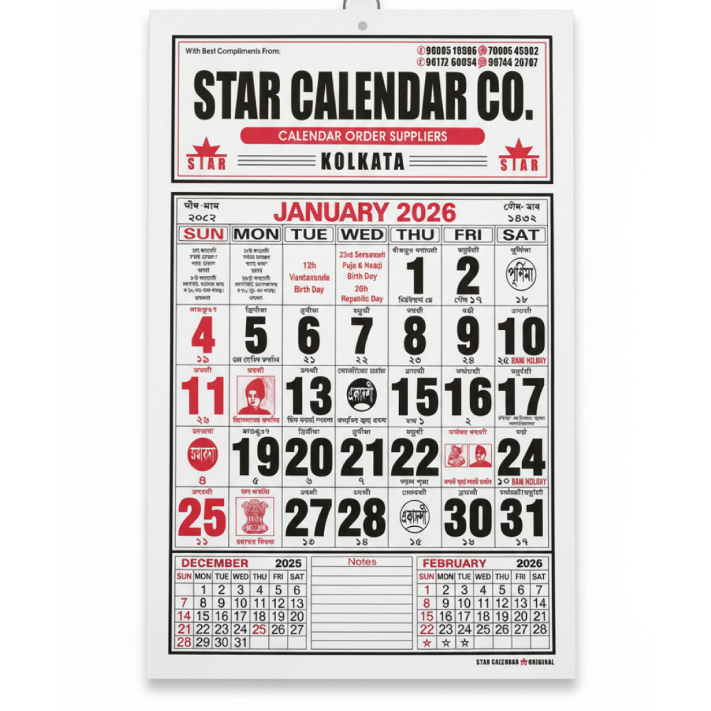 Star calendar 2026 Kolkata 45cm X 29cm
